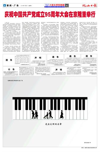 2016年7月2日4/4&nbsp&nbsp&nbsp